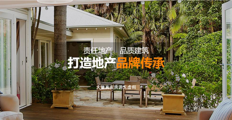 房地產商城網站怎么制作建設開發?房地產商城網站模板怎么選?