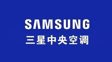 祝賀!三星中央空調再獲2022房地產開發企業綜合實力TOP500首選供應商